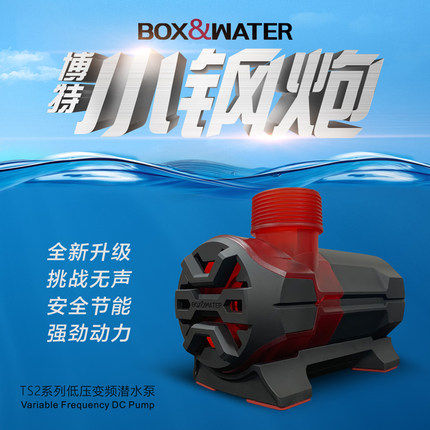 Bote submersible pump ultra-quiet fish tank frequency conversion pump top-mounted trickle filter pump fresh seawater circulation pump