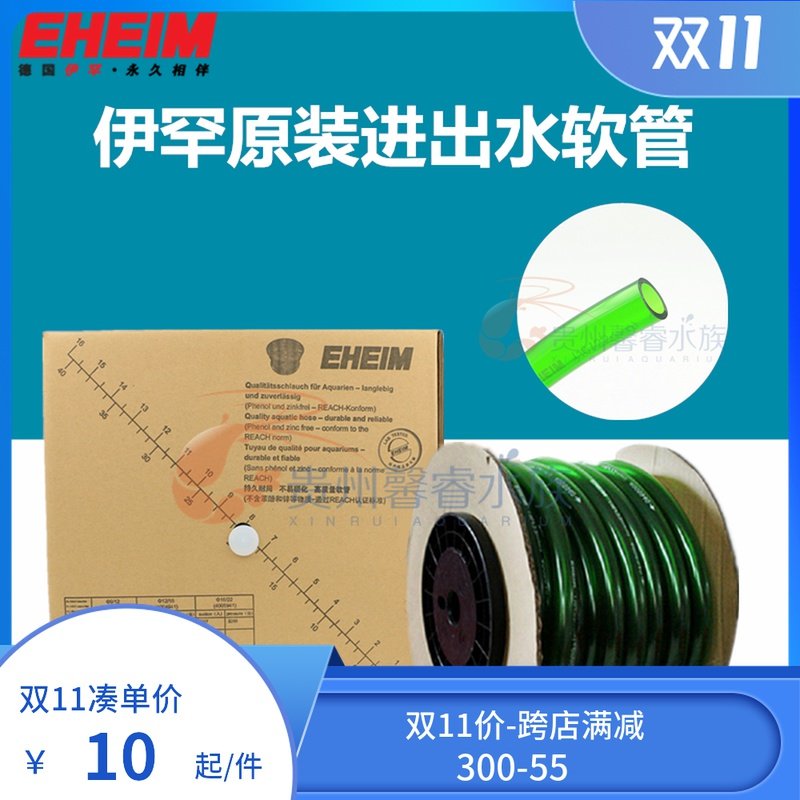 Ihane EHEIM filter barrel into the water outlet 12 12 16 30% 30% 16 16 22 40% pipe water pump hose swap water pipe
