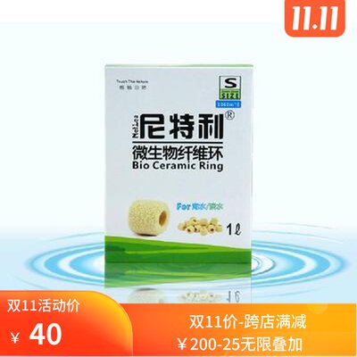 Nitley microbial fiber ring filter ring bacteria house ceramic ring neutral filter material