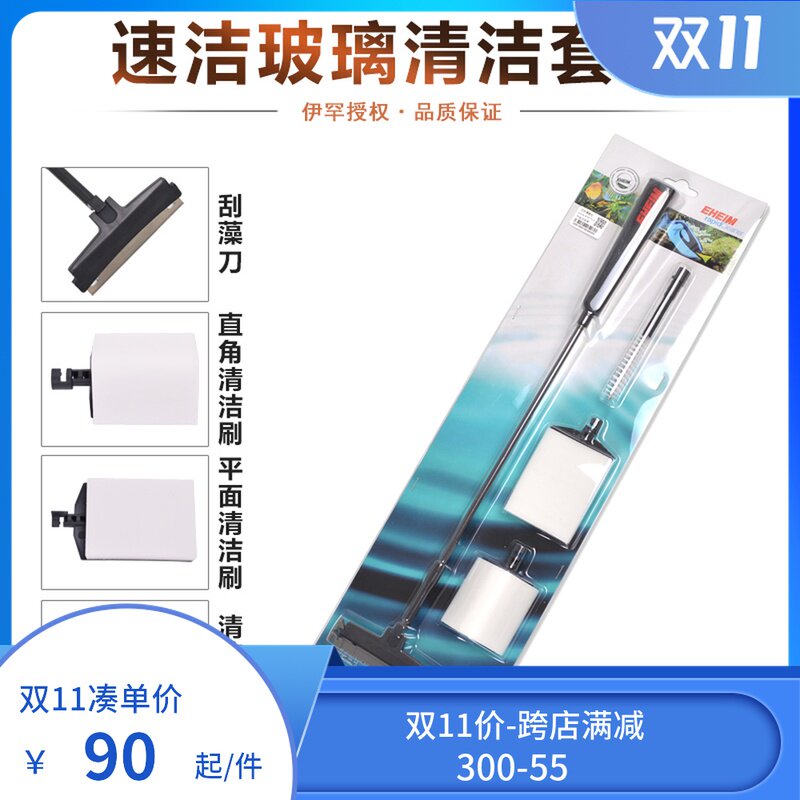 Germany's Ihan fish tank glass cleaning set scraping algae knife water pipe brushed long handle right angle multifunctional cleaning tool