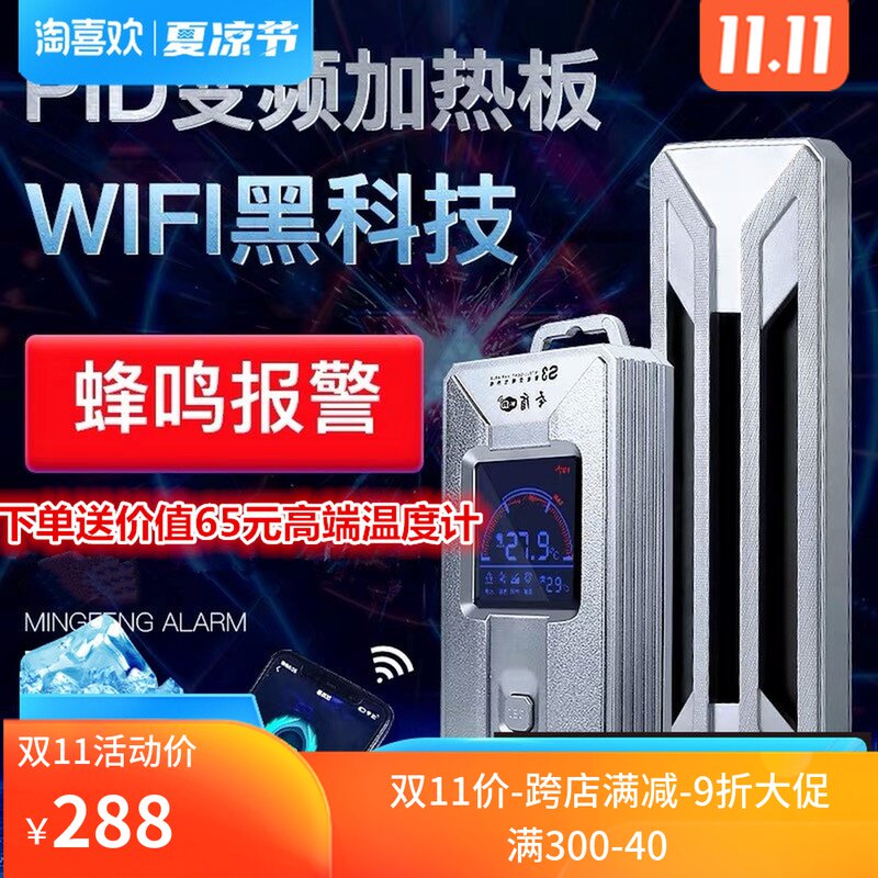 Old fishing artisan frequency conversion heating rods Old fish artisan heating rods Santa shield frequency conversion heating plate fish tank frequency conversion heating rods