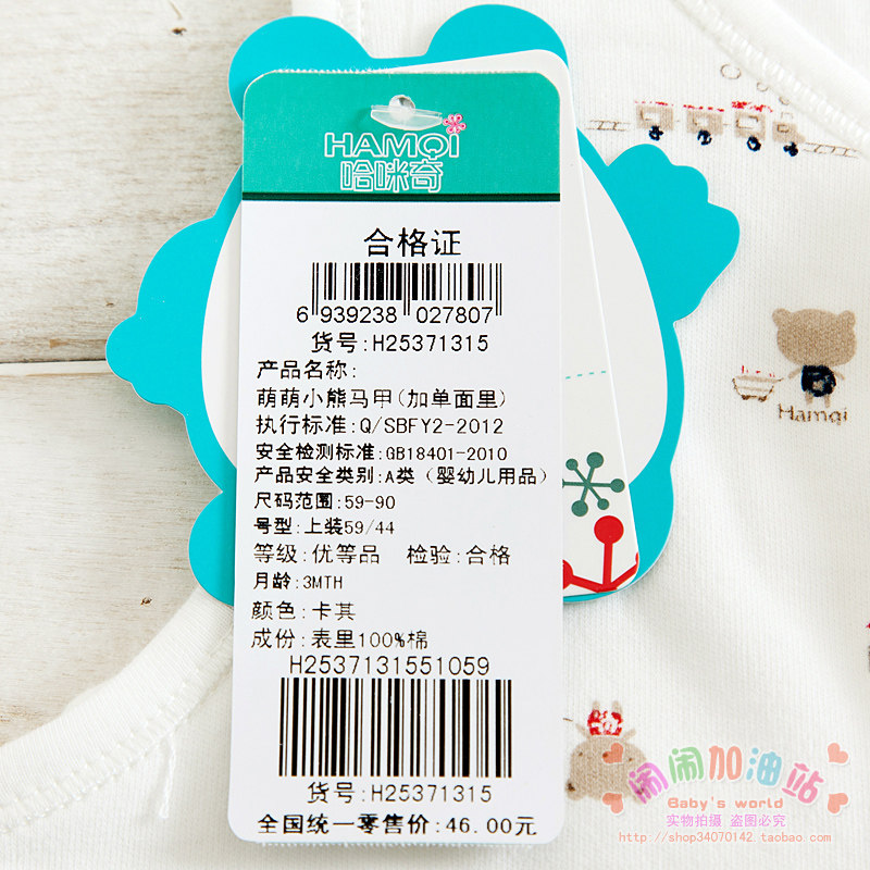 Gilet enfant HAMQI - Ref 2068236 Image 26