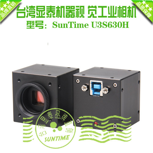 Xiantai U3S630H 6.3 million pixel 3 0 vision USB industrial camera with C#VB NETDEPHI