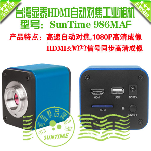 Explicit 986MAF autofocus microscope HDMI industrial camera to measure WIFI HDMI industrial camera