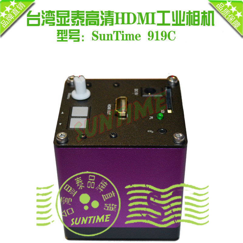 Taiwan Xiantai HDMI high-definition 919C Industrial Camera Industrial Equipment photographing SD Card Storage Industrial Camera