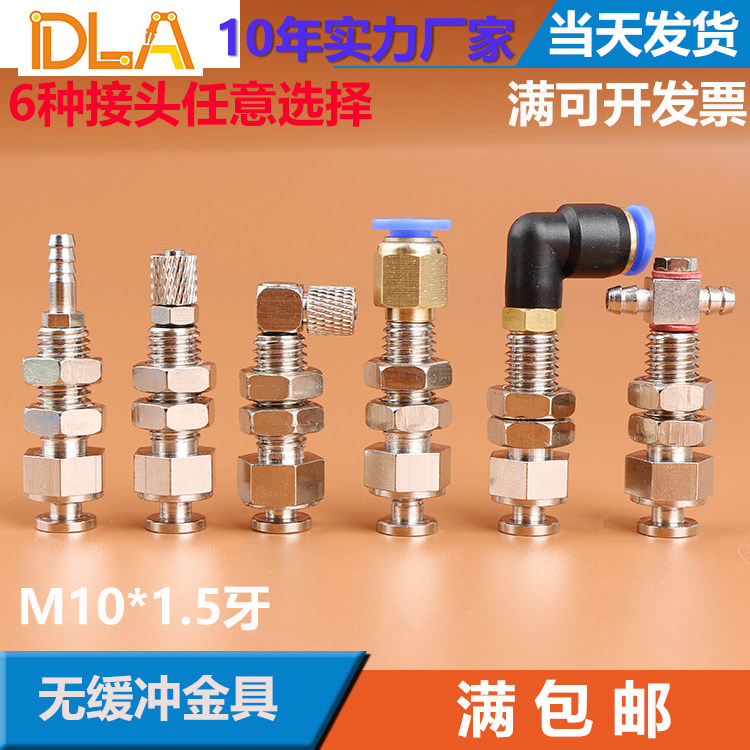 PAF PBF大头金具M10安装牙  无缓冲尾部进 气管接头样式可选