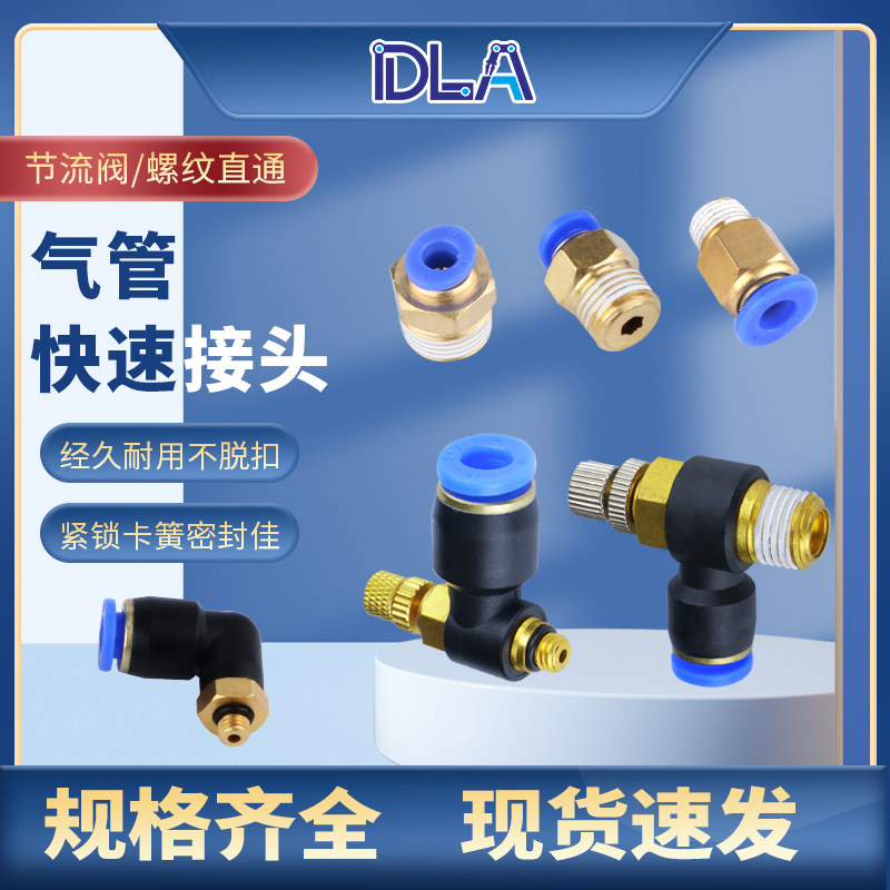 气动元件   塑料三通 直插式气管接头   机械手配件PC-6  APE-6