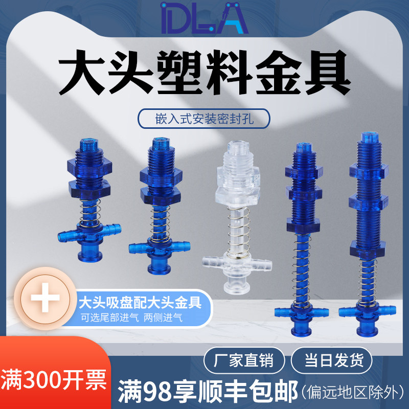工业自动化吸盘支架  大头塑料金具   机械手配件机器人专用 促销