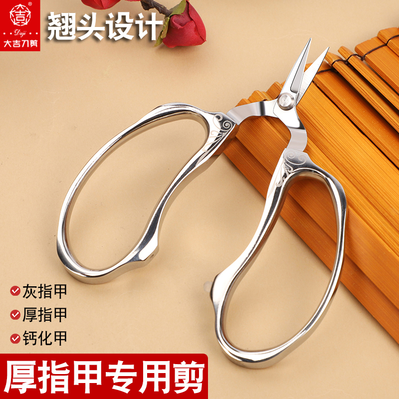 Heavy-Duty Nail Clippers with Curved Blades, Stainless Steel, for Home Use, Suitable for Middle-Aged and Elderly People, for Thick and Hard Nails, Toenail Clippers, and Specialized for Nail Groove Trimming