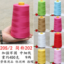 Hand made super large roll 202 polyester sewing thread 20S 2 medium thick thread denim thread box line 2 strands sewing machine thread