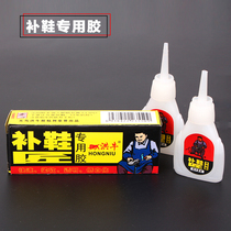 Shoe repair glue Instant dry glue Sticky shoes Super glue water sports shoes Shoes multi-million function glue can