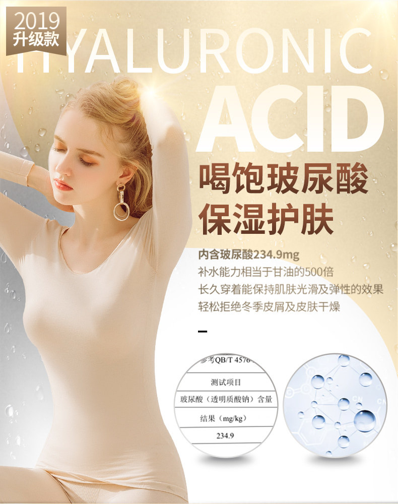 Bonas 宝娜斯 玻尿酸37度恒温保暖女式内衣套装 天猫优惠券折后￥49包邮（￥89-40）多色可选