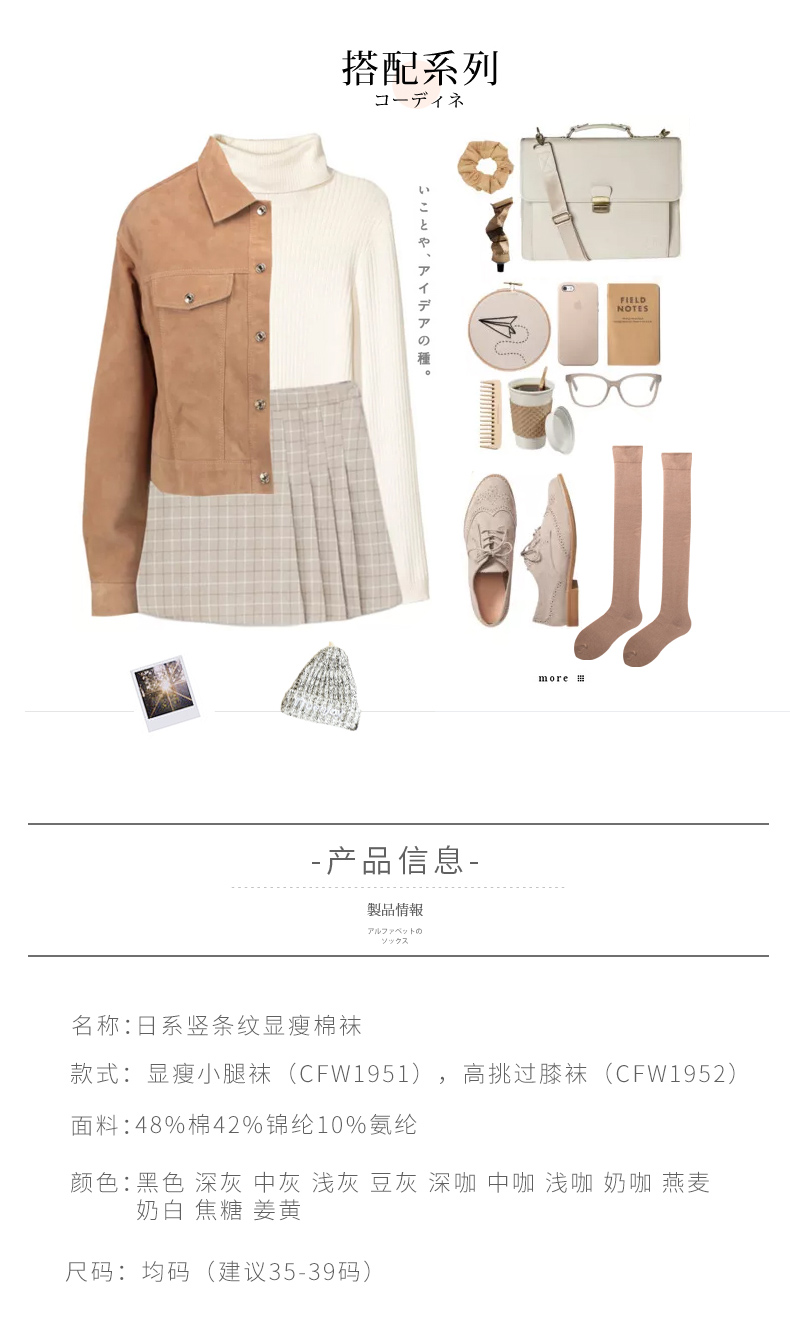宝娜斯 日系显瘦中筒袜 小腿袜 3双 图2