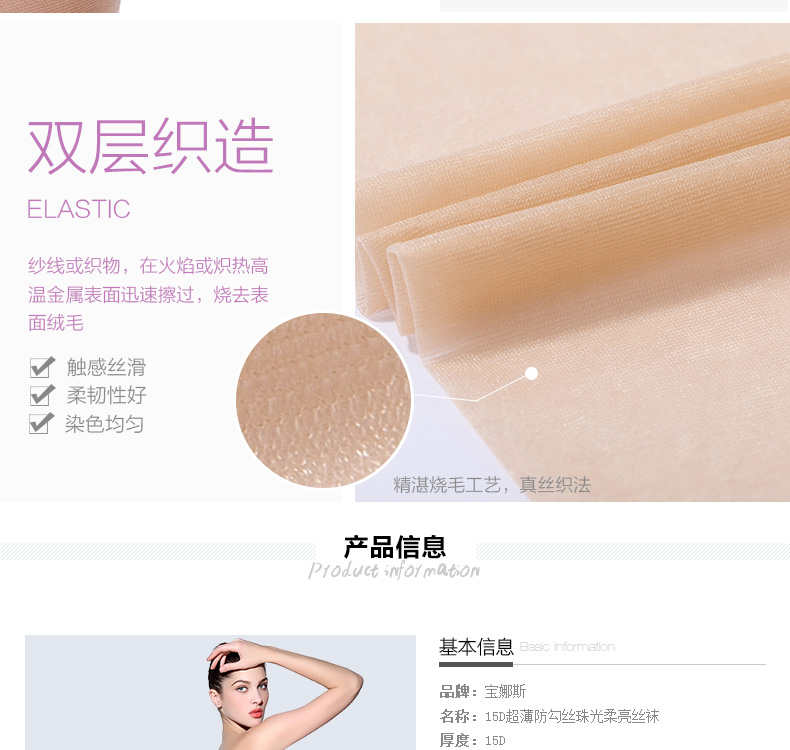 Chaussettes - collants BONAS - Ref 780313 Image 12