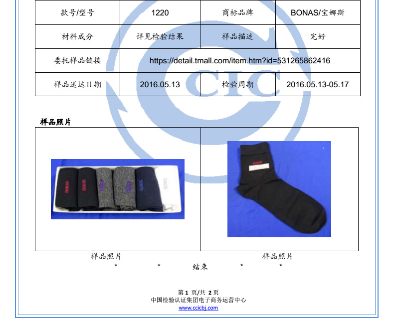 Chaussettes - collants BONAS @1220 - Ref 780290 Image 27