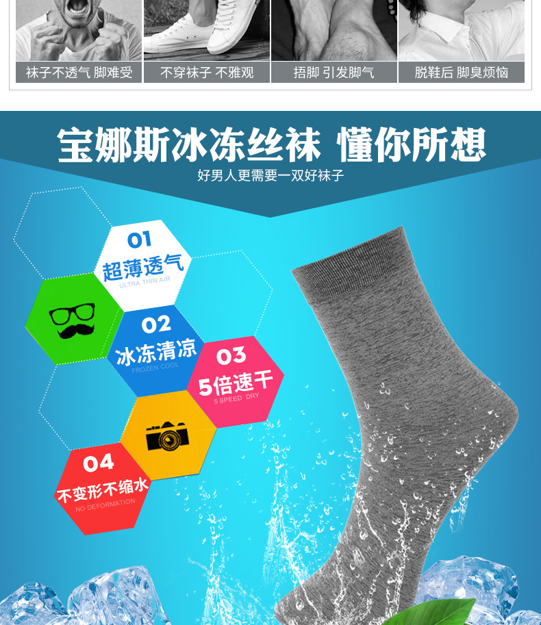 Chaussettes - collants BONAS HZJU018 - Ref 780274 Image 8