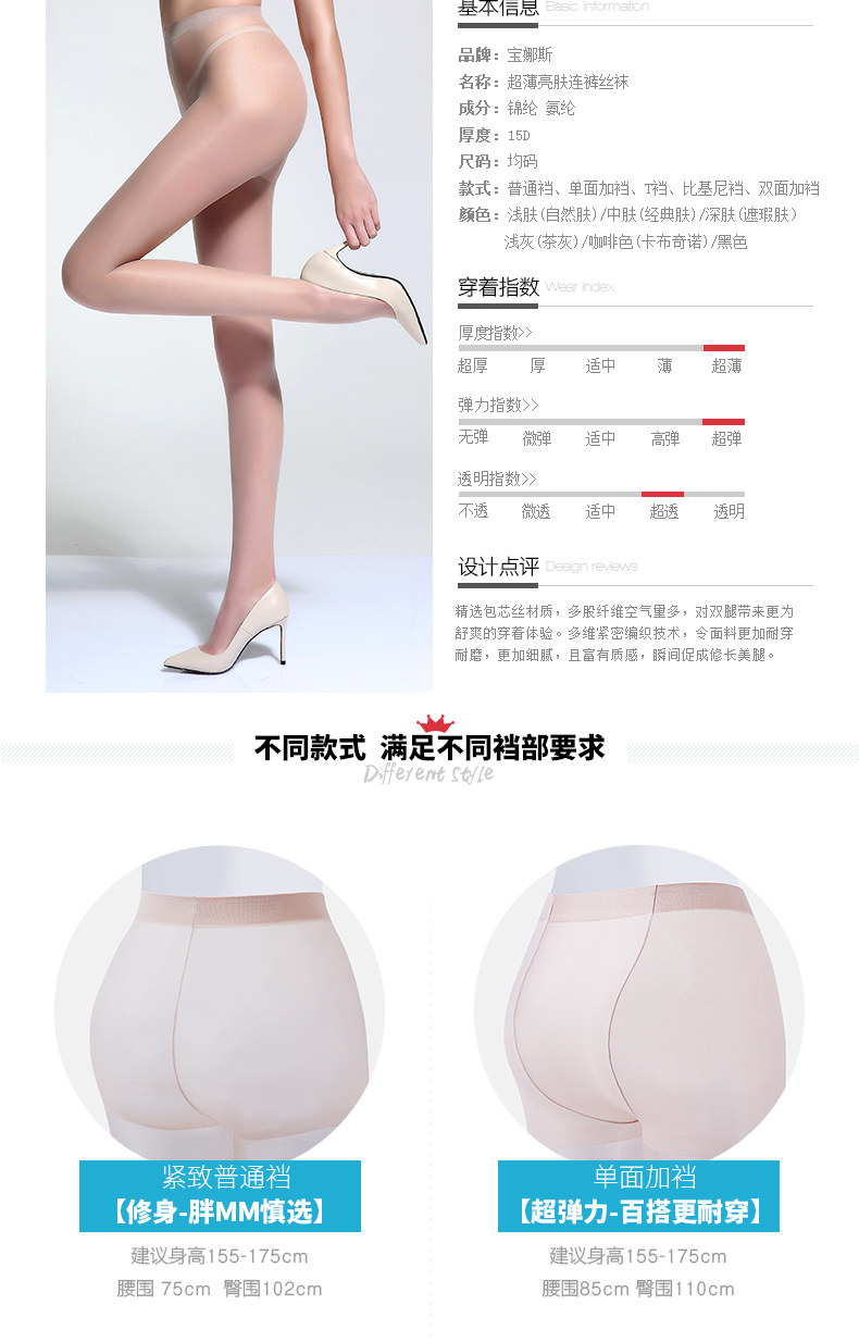 Chaussettes - collants BONAS @6010 - Ref 753039 Image 9