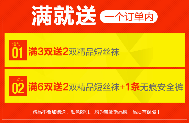 Chaussettes - collants BONAS a7004X - Ref 772208 Image 6