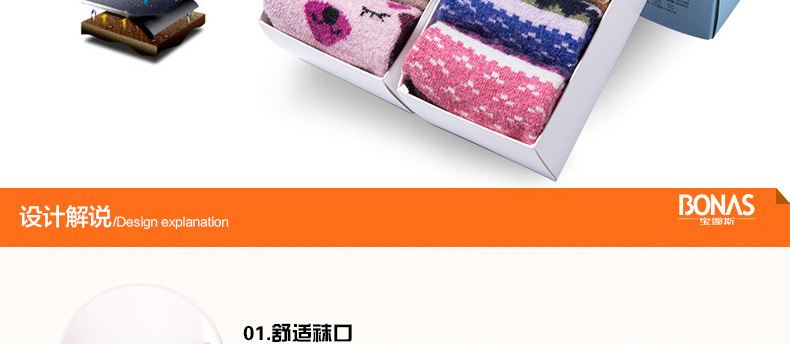 Chaussettes - collants BONAS - Ref 780347 Image 17