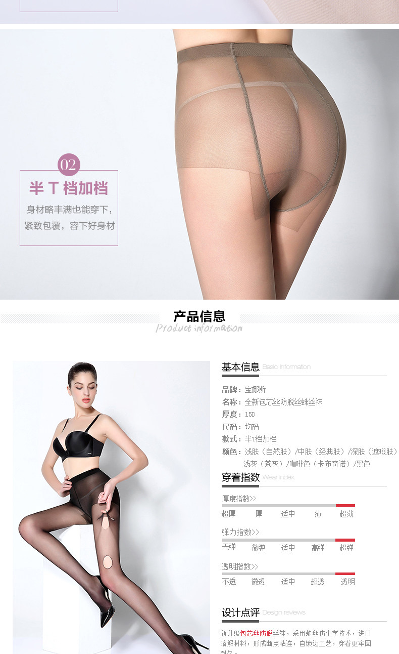 Chaussettes - collants BONAS - Ref 754868 Image 13