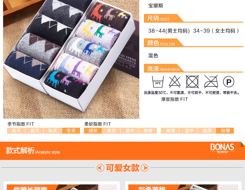 Chaussettes - collants BONAS - Ref 780347 Image 19