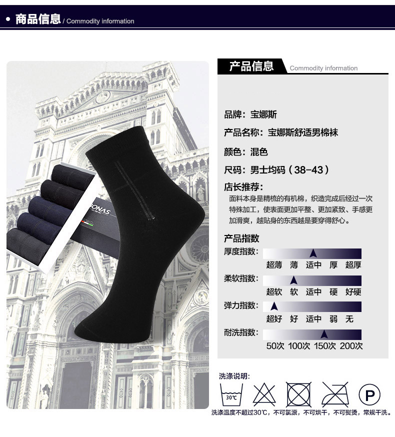 Chaussettes - collants BONAS - Ref 780272 Image 15