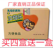 Dairy Mother Music Box Clothing Manufacturer Direct Marketing Preferential many months Nutritious Meals Postnatal Milk for Less Thou Mother Lets