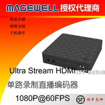 Melville Ultra Stream HDMI single-channel HD live recording encoder