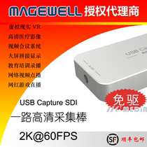 Melville USB Capture SDI G2 collection Rod meeting splicing push stream medical IPTV VR