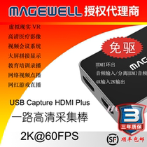 Melville second generation USB Capture HDMI Plus conference splicing push stream medical IPTV VR