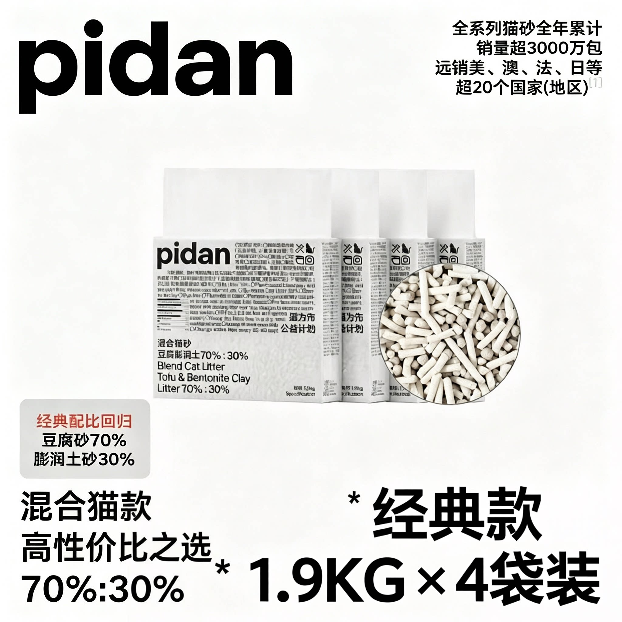 ทรายแมวPidan ทรายแมวผสมเต้าหู้เบนโทไนต์ 2.4 กก. ดูดซับกลิ่น จับตัวเป็นก้อน ทรายแมวไข่เค็ม ยอดขายสูงสำหรับลูกแมว