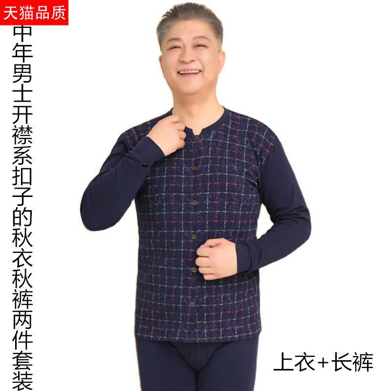 Middle-aged men's cotton sweatshirt open suit old man's front door open door autumn clothes sanitary pants dad loaded with undershirt open chest sanitary clothing