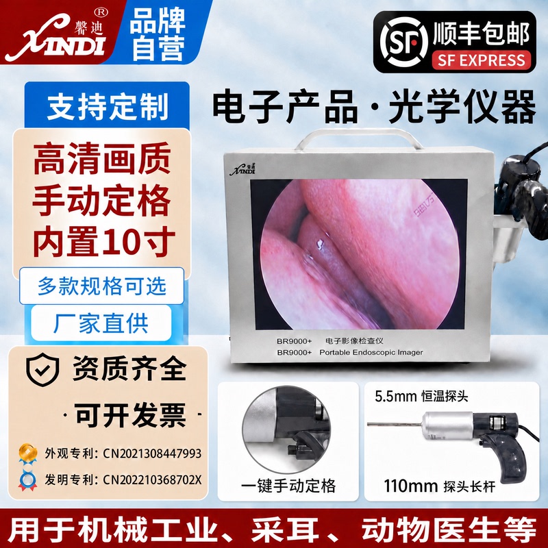 Shanghai Xindi Hd Br9000+ Digital Imaging Inspection Device Visual Ear Cleaning Animal Ear, Nose and Throat Endoscope