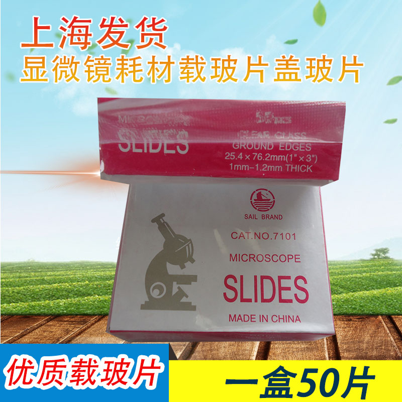 Shanghai Xindi Delivers a Blood Mite Detector Microscope High Quality Slide 1 Box 50 Cover Slides 100
