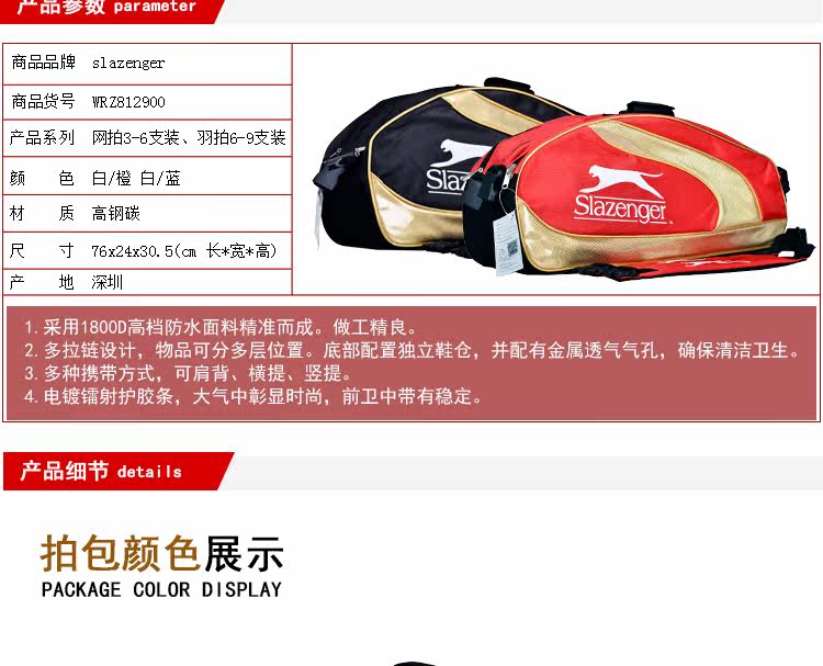 Sac de tennis - Ref 26673 Image 4