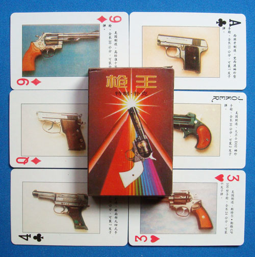 Early interim collection of poker] Jiangxi Nanchang Gun King Art Poker