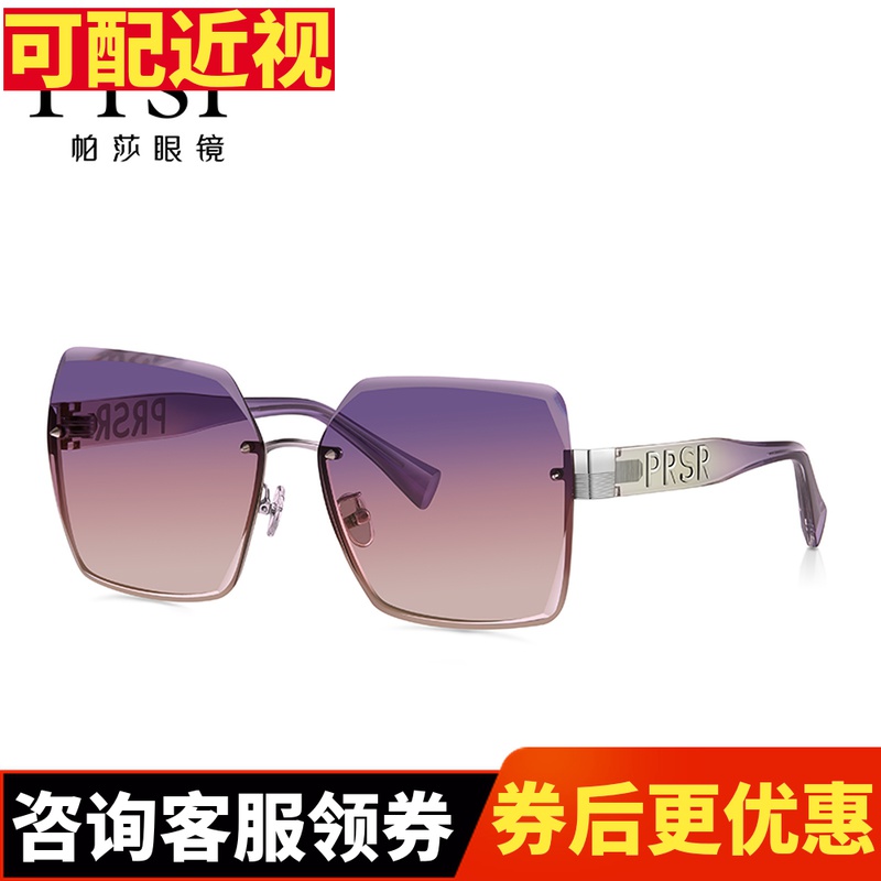 Pasha 2021 new female fashion gradient color large frame sunglasses star with the same sunglasses can be fixed myopia PS2043