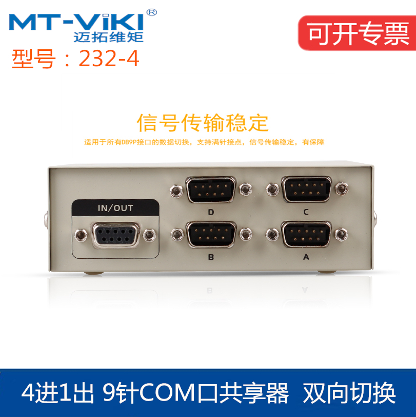 Maituovimoment MT-232-4 4-mouth manual RS232 serial port switcher shareware