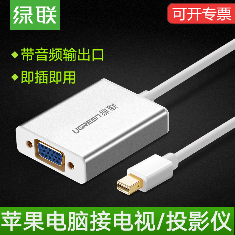 Green Link MD107 macbook Apple computer mini dp to vga lightning interface head cable projector