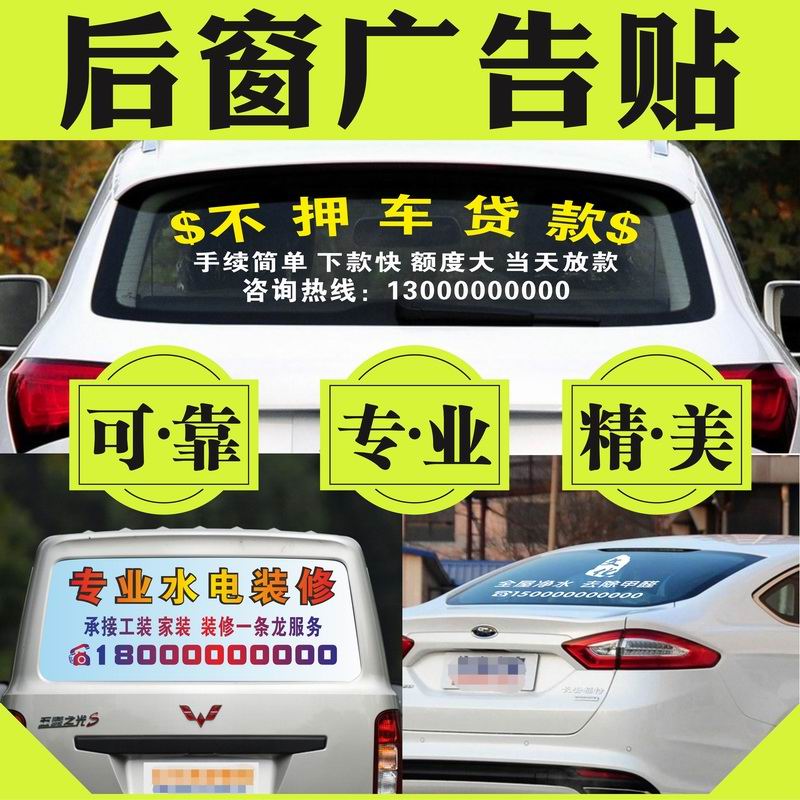 Car car sticker Custom rear window rear gear glass Advertisement set for reflective decoration creative personality retrofit car sticker