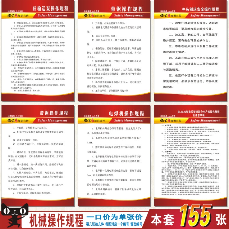 Enterprise safety production management wall chart 2017 Safety month promotion poster factory workshop slogan operation procedure