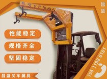 Changsheng forklift double boom genus with fork sleeve hook modification fork joint force accessories glass crane forklift extended arm