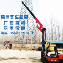 Changsheng forklift telescopic boom flying arm crane multi-function lifting attachment telescopic arm modified forklift accessories