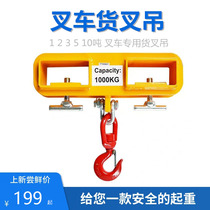 Changsheng light heavy duty forklift hook series double socket cargo fork 1 2 3 5 tons forklift boom attachment accessories