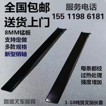 Changsheng forklift extended set 3 tons fork tooth fork foot iron shoes extended heli forklift attachment accessories