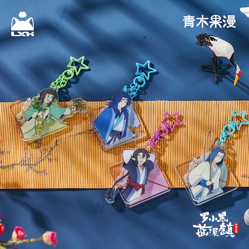 【正規品、在庫あり】蘭渓鎮秋行シリーズペンダント、青寧キーホルダー、羅小黒戦記アニメグッズ