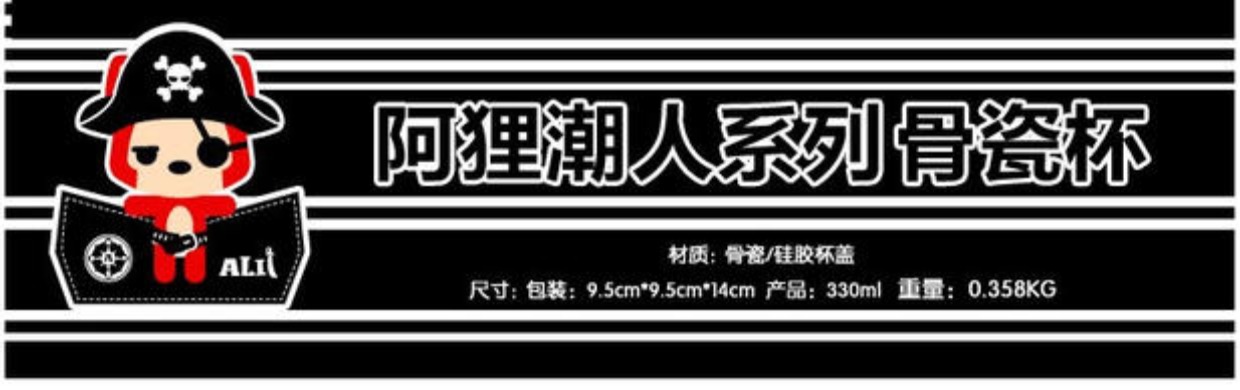 Một bộ phim hoạt hình chính thức của Raccoon xung quanh Ali loạt UP mới gốm sáng tạo cốc cốc hoạt hình cốc có nắp sticker hoạt hình