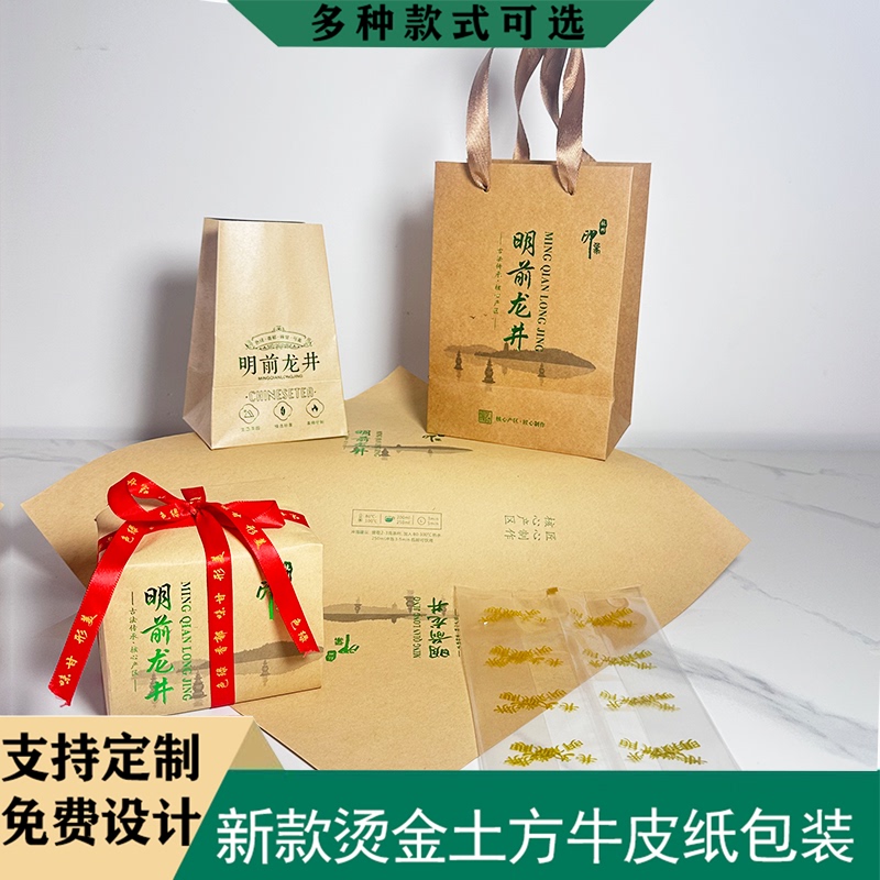 Kraft Paper Tea Packaging Bag, Dafu Green Tea Bag, Meijiawu Longjing Tea Half-Pound Package, Handmade Paper Bag, Traditional Packaging