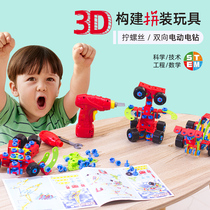 Screw-twisting screw assembly toy set creative magic disk disassembly hand-held electric drill childrens ability disassembly boy