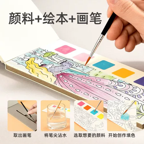 Детская гуашь, пигментированная книга с картинками для контуринга, акварель, заметка для детского сада, граффити